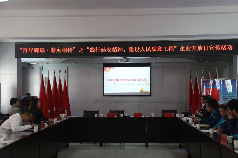 2.悟思想——推介工程項目亮點(diǎn)和項目黨支部品牌